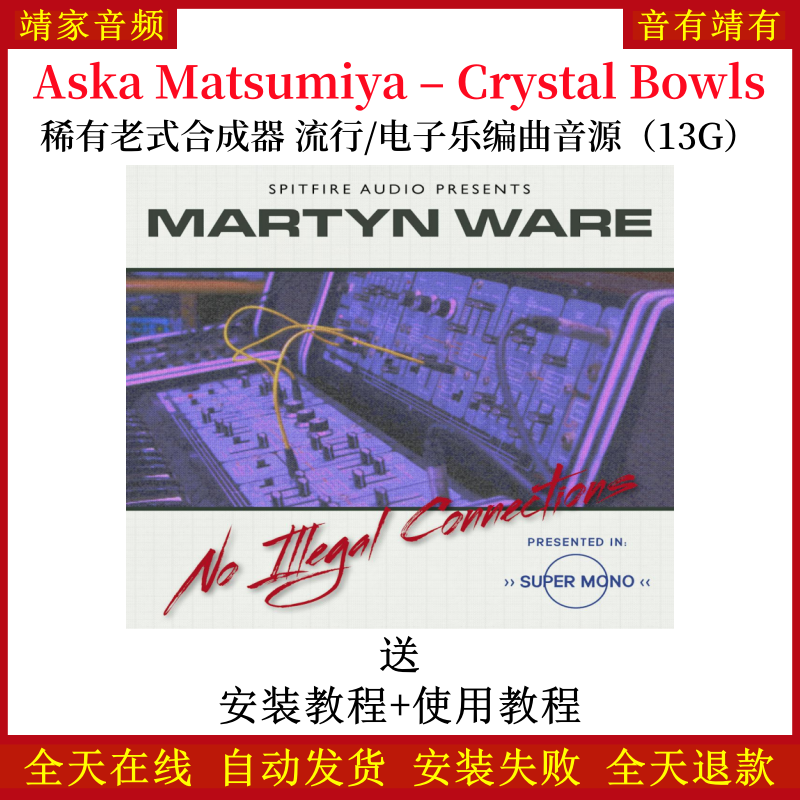 Martyn Ware NIC稀有老式合成器流行电子乐编曲音源—KONTAKT音源（13G）