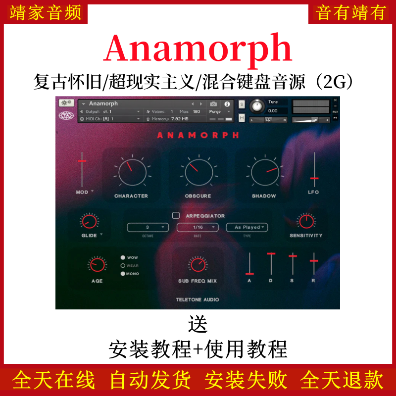 Teletone Audio Anamorph复古怀旧超现实主义混合键盘音色—KONTAKT音源（2G）