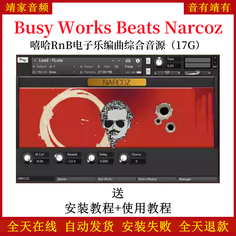 Narcoz嘻哈R＆B电子乐编曲综合音源—KONTAKT音源（17G）