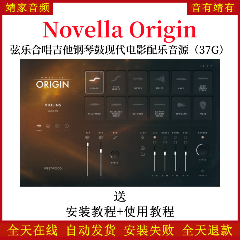 Novella Origin弦乐合唱吉他钢琴现代电影配乐音源—KONTAKT音源（37G）