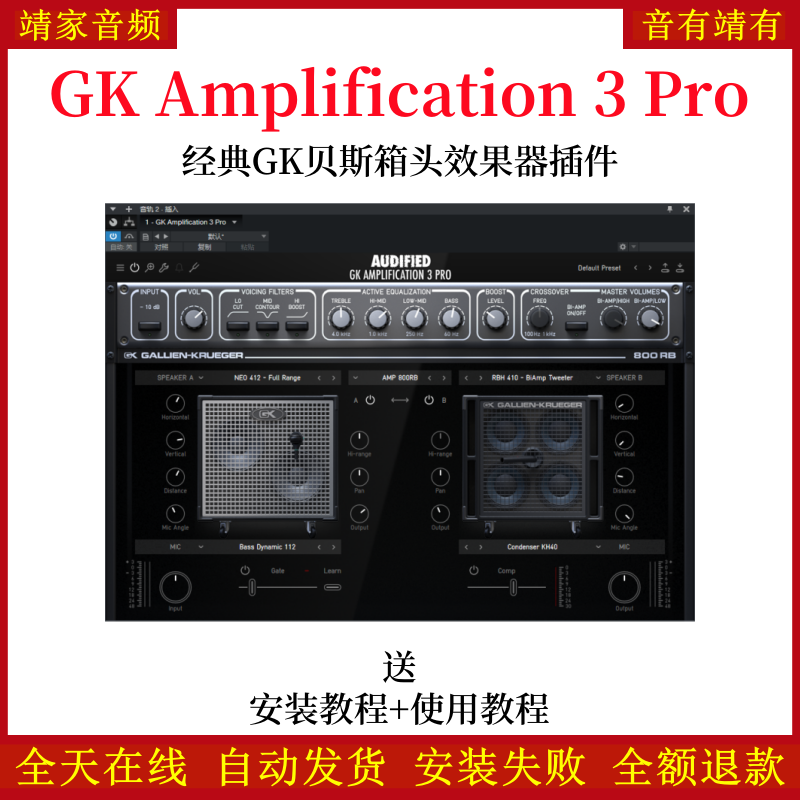 GK Amplification 3 Pro插件经典贝司放大器编曲混音调音效果器