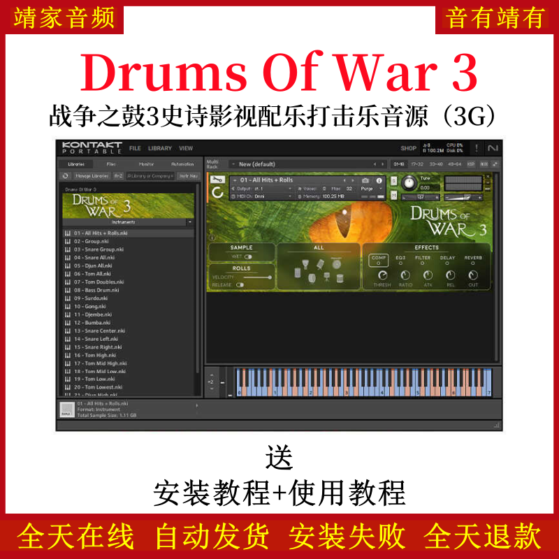 Drums Of War 3战争之鼓3史诗影视配乐打击乐音色—KONTAKT音源（3G）