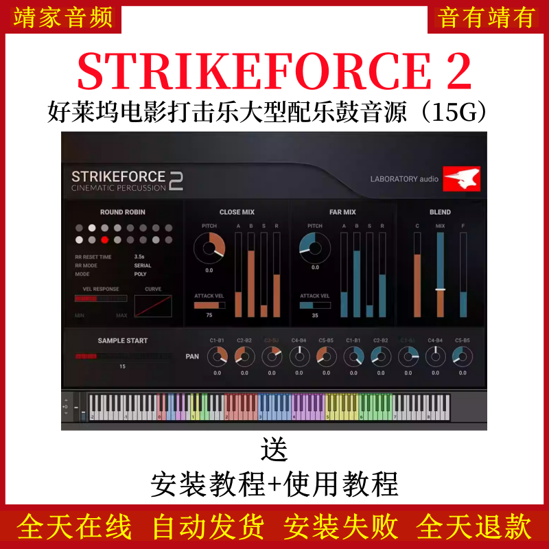 STRIKEFORCE 2好莱坞电影打击乐大型配乐鼓音色—KONTAKT音源（15G）