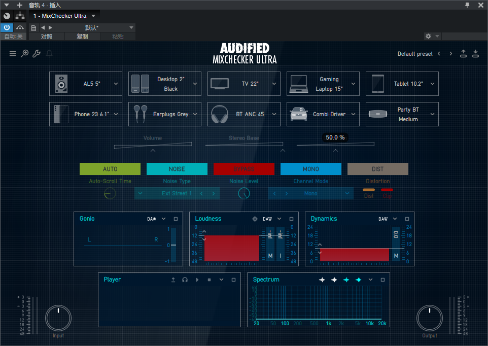 图片[2]-MixChecker Ultra插件高级监听设备场景模拟检查音频效果器插件