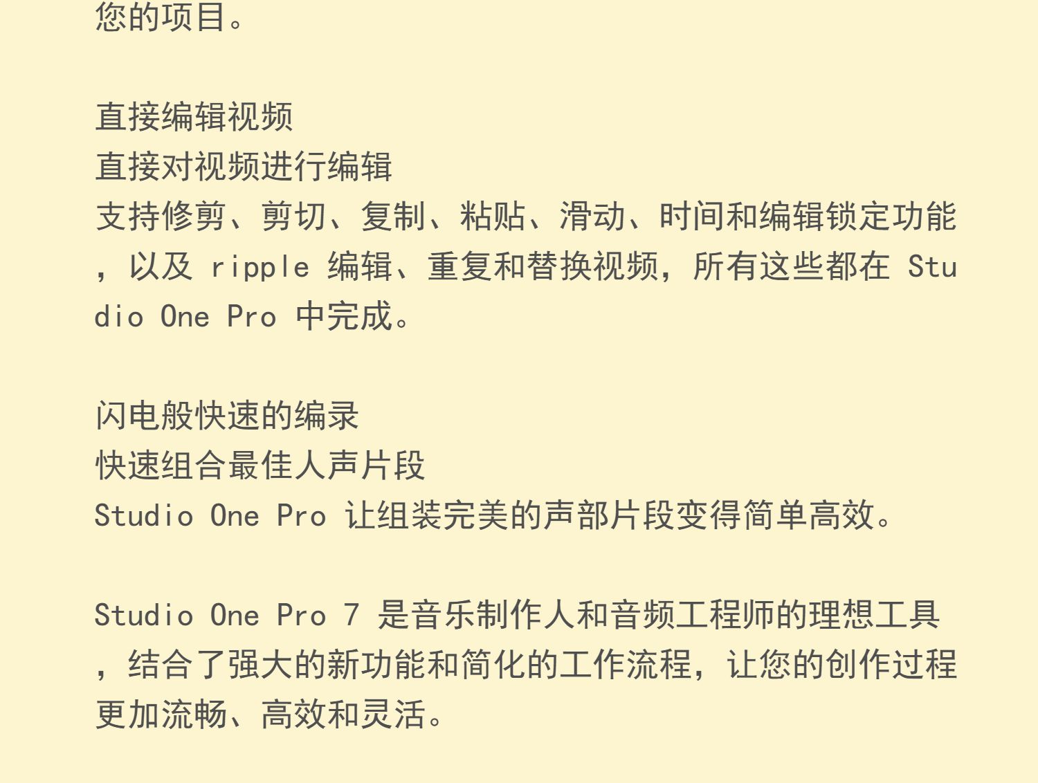 图片[5]-Studio One 7宿主软件音乐制作录音混音调音修音编曲网络直播机架音频编辑软件