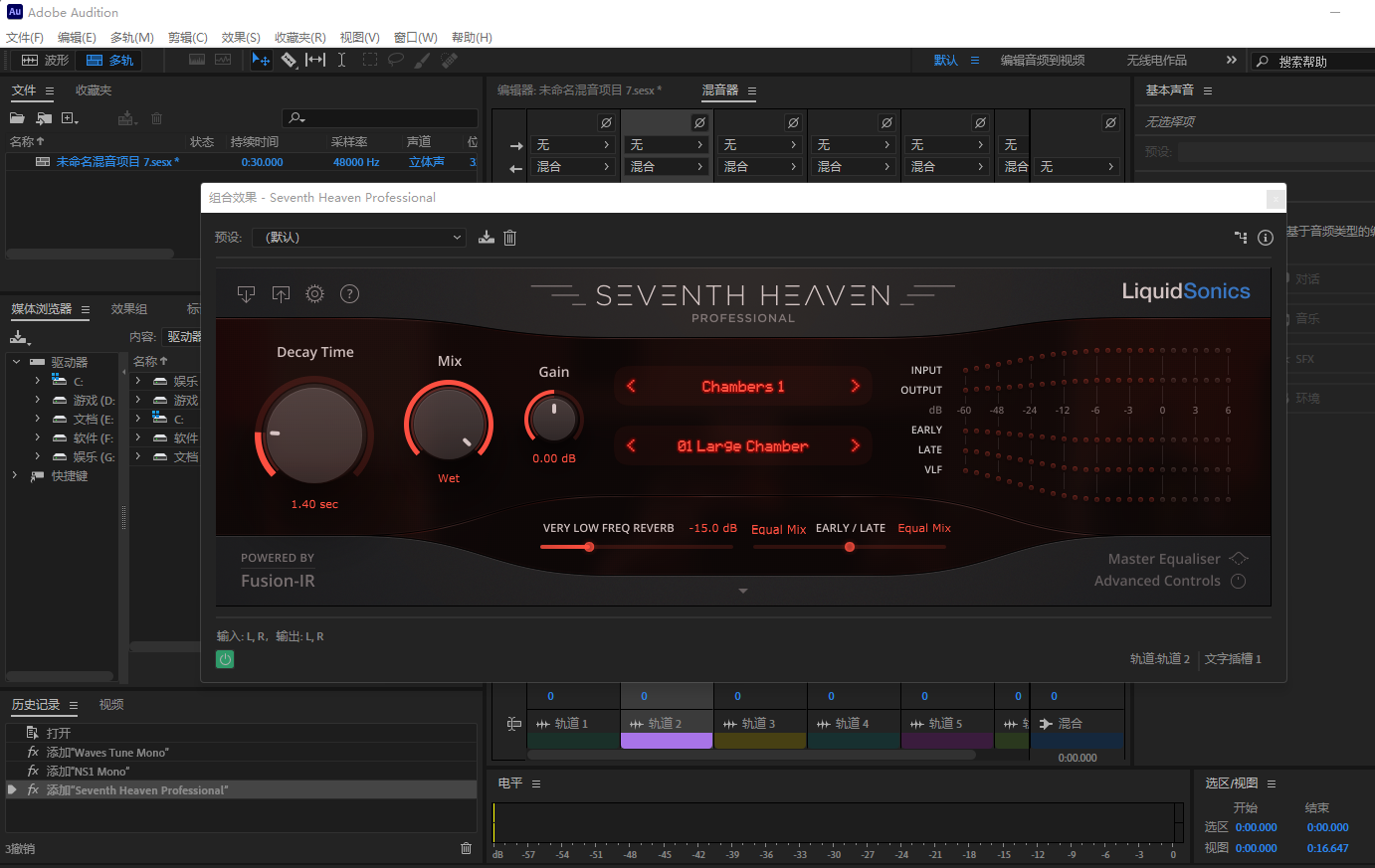 图片[9]-Adobe Audition 2025宿主录音混音修音AU2025后期音频编辑软件