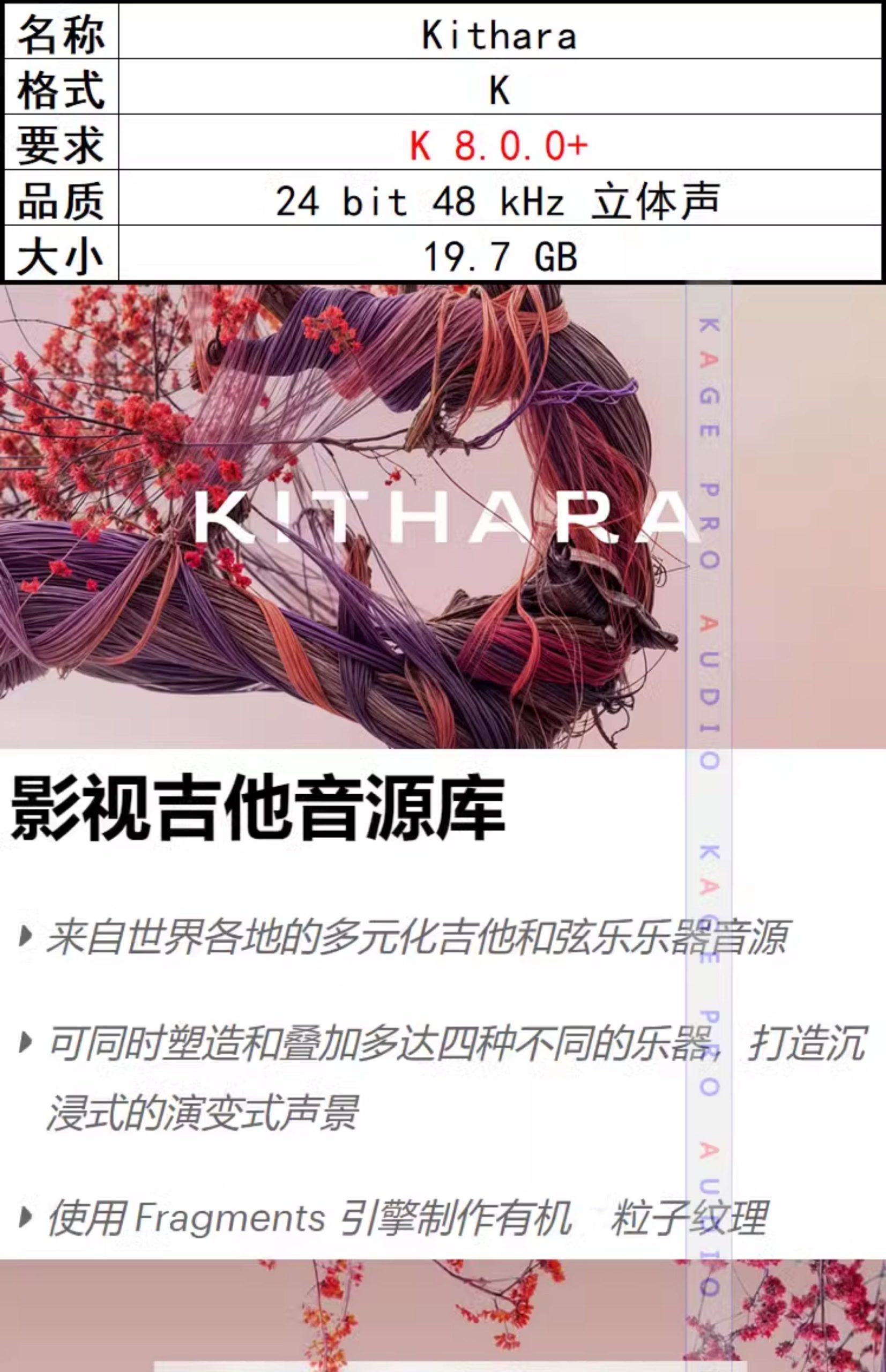 图片[2]-Kithara基萨拉配乐综合弹拨乐器编曲音源—KONTAKT音源（20G）