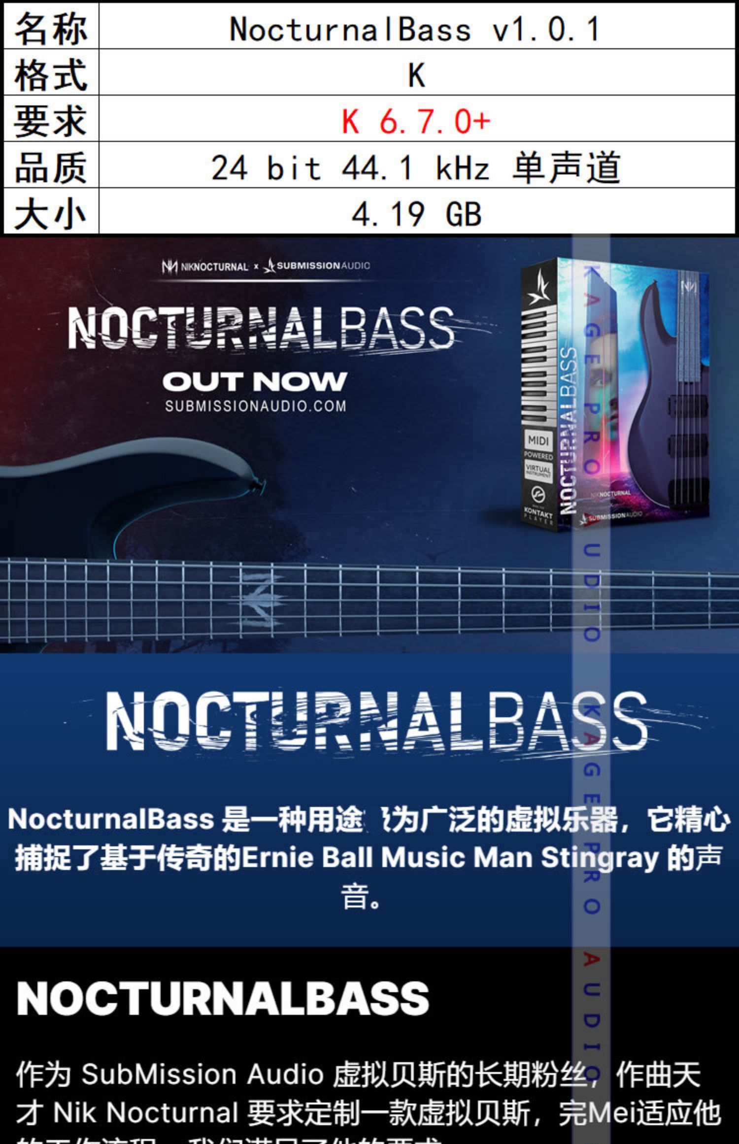 图片[3]-NocturnalBass朋克金属核电贝斯流行摇滚贝司音色—KONTAKT音源（5G）