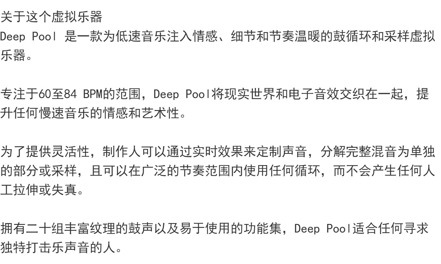 图片[4]-Deep Pool现代慢节奏混合鼓音色—KONTAKT音源（4G）