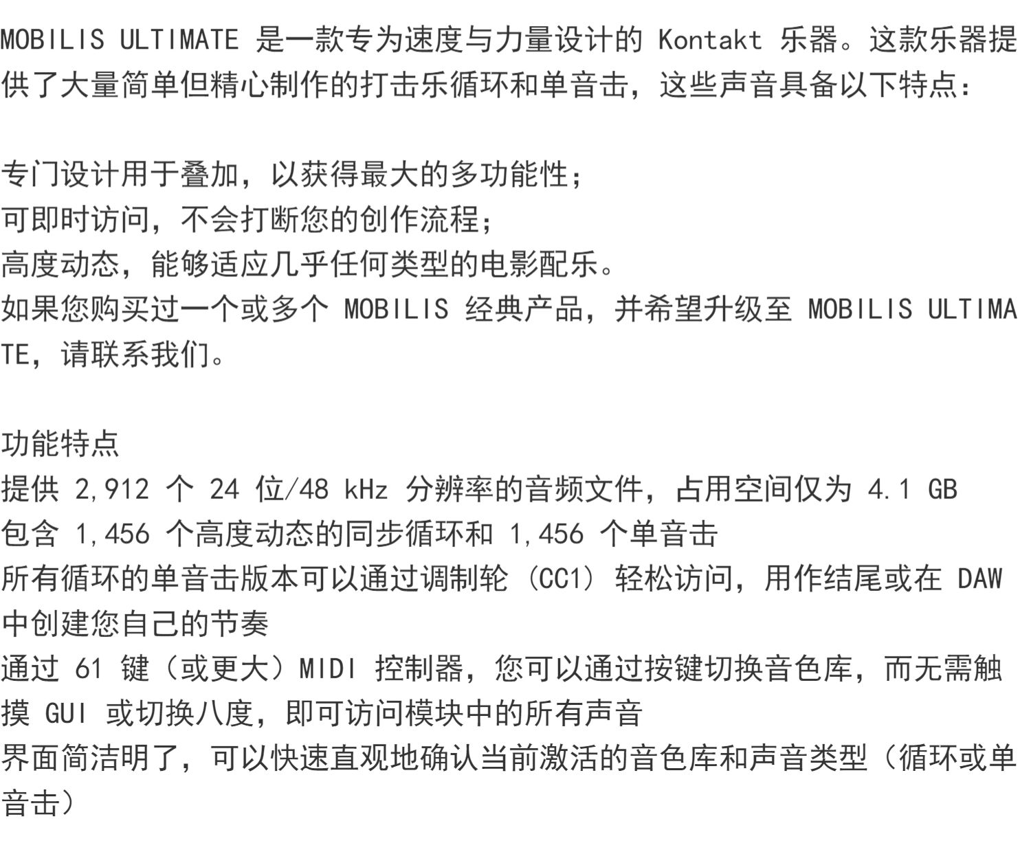 图片[3]-MOBILIS ULTIMATE终极混合打击乐配乐鼓音色—KONTAKT音源（4G）