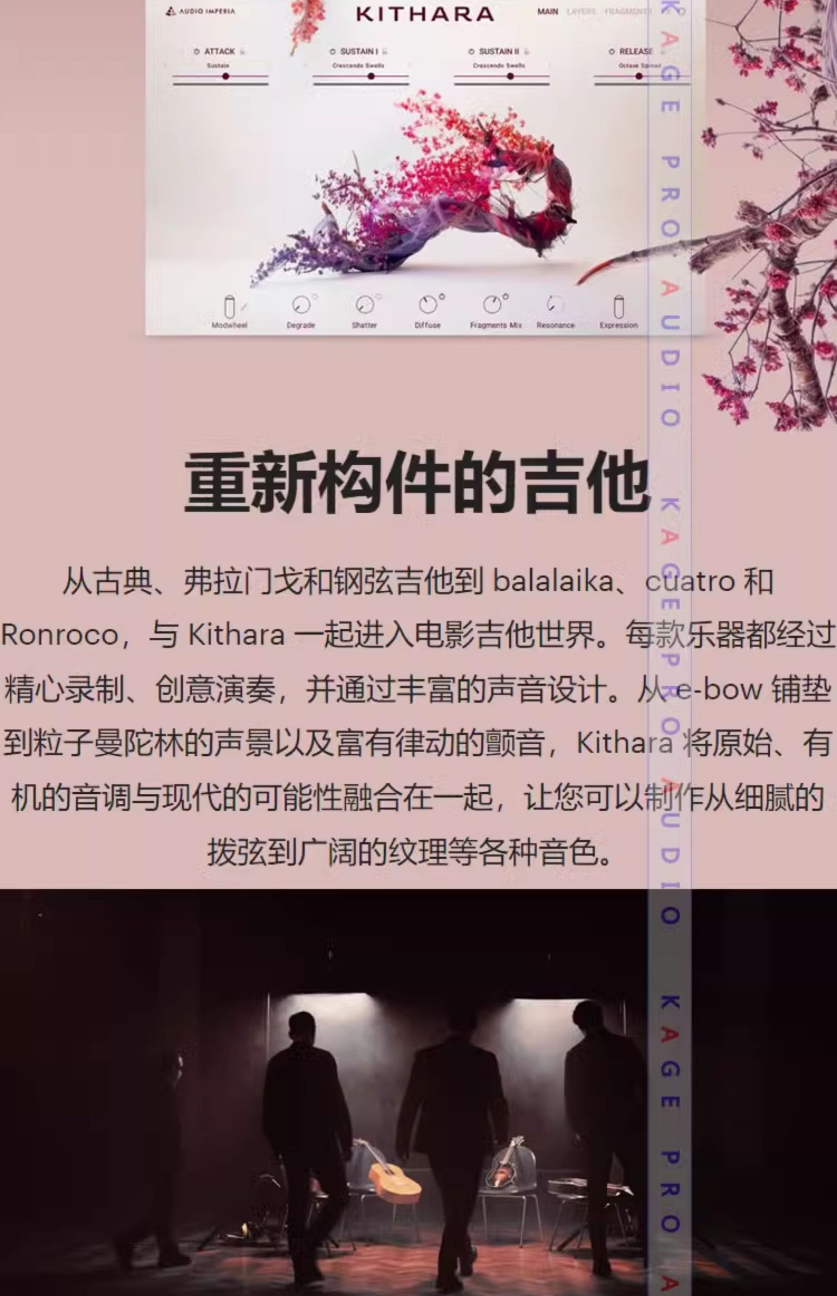 图片[3]-Kithara基萨拉配乐综合弹拨乐器编曲音源—KONTAKT音源（20G）