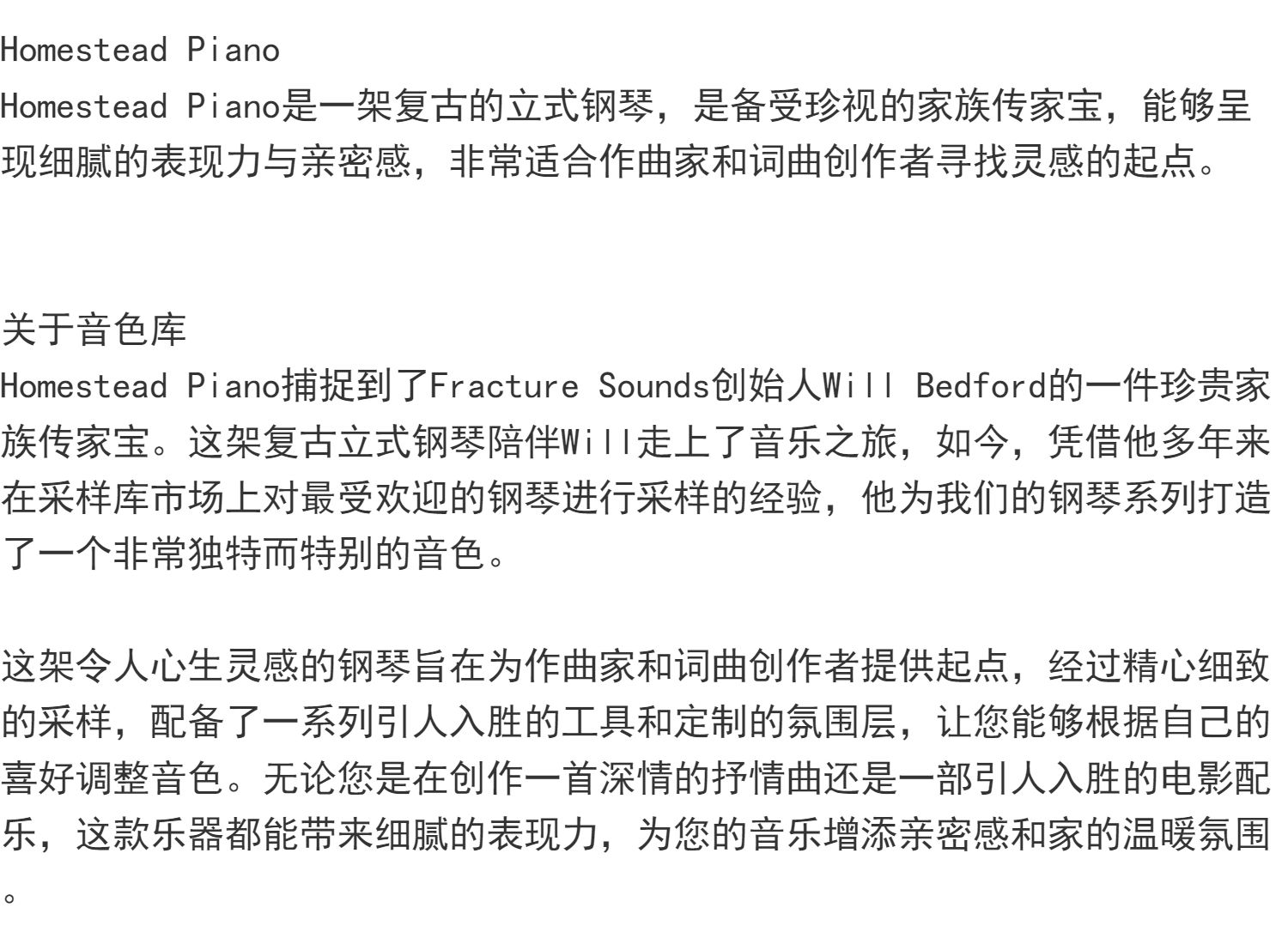 图片[4]-Homestead Piano家园老式立式钢琴温馨配乐音色—KONTAKT音源（7G）