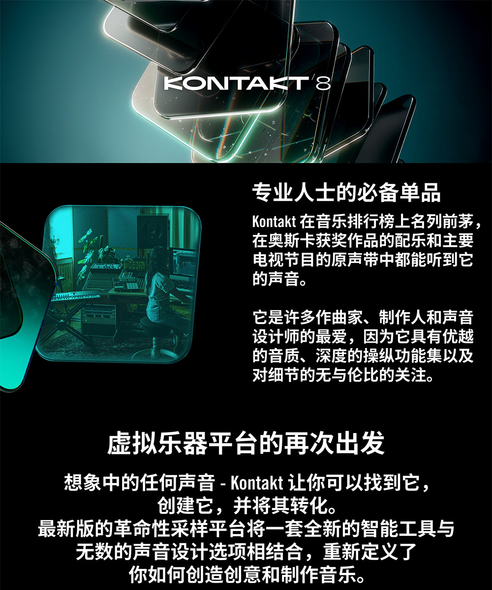 图片[6]-Kontakt 8康泰克8采样器编曲音源钢琴吉他贝司音色音源插件wind/mac