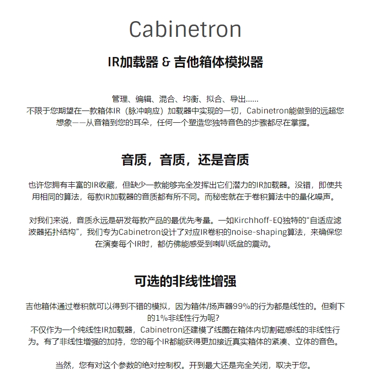 图片[7]-Cabinetron插件三体声音科技吉他箱体模拟设计的音频处理效果器