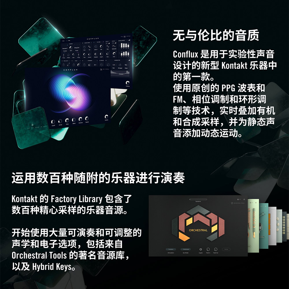 图片[9]-Kontakt 8康泰克8采样器编曲音源钢琴吉他贝司音色音源插件wind/mac