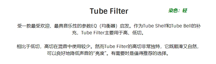 图片[3]-DV TubeFilter插件三体声音科技均智能AI衡器模拟染色效果器