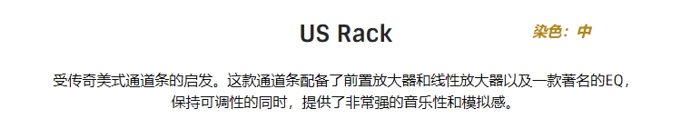 图片[3]-DV USRack插件三体声音科技智能AI模拟通道条音染效果器