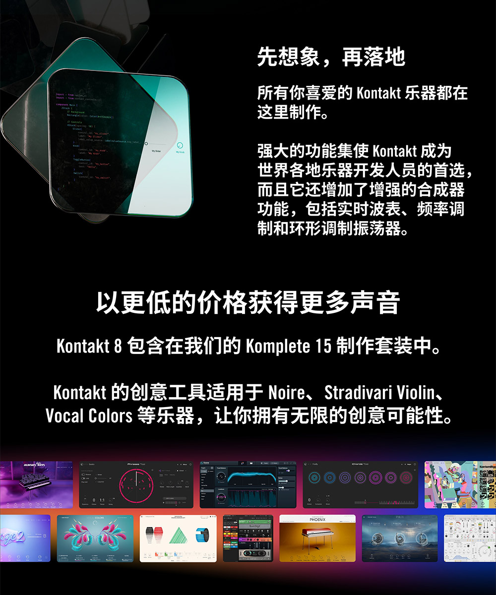 图片[10]-Kontakt 8康泰克8采样器编曲音源钢琴吉他贝司音色音源插件wind/mac