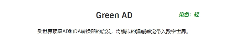 图片[3]-DV GreenAD插件三体声音科技模拟ADDA转换器音染效果器