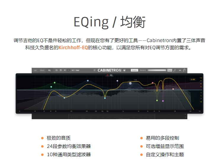 图片[14]-Cabinetron插件三体声音科技吉他箱体模拟设计的音频处理效果器