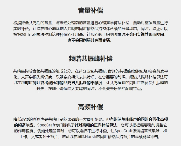 图片[13]-SpecCraft插件三体声音科技智能AI动态共振抑制器频谱压缩均衡效果器
