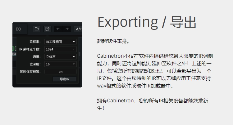 图片[16]-Cabinetron插件三体声音科技吉他箱体模拟设计的音频处理效果器