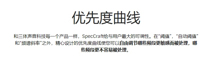 图片[16]-SpecCraft插件三体声音科技智能AI动态共振抑制器频谱压缩均衡效果器