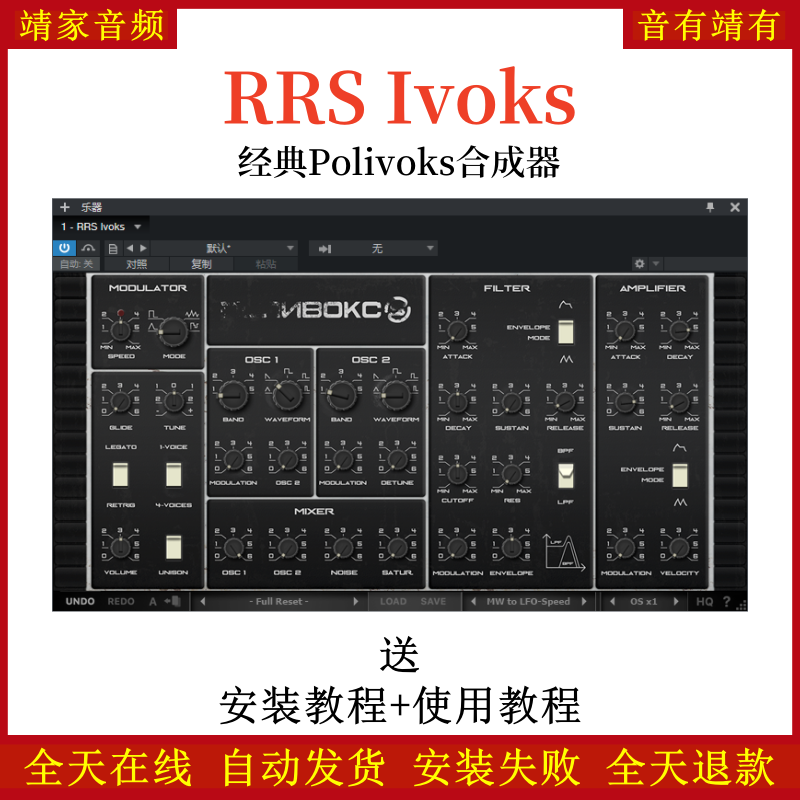 红岩RRS Ivoks合成器插件复刻苏联Polivoks硬件效果器