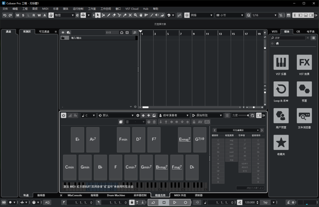 图片[4]-Cubase14pro宿主机架中文完整版录音混音修音编曲宿主软件音频编辑软件