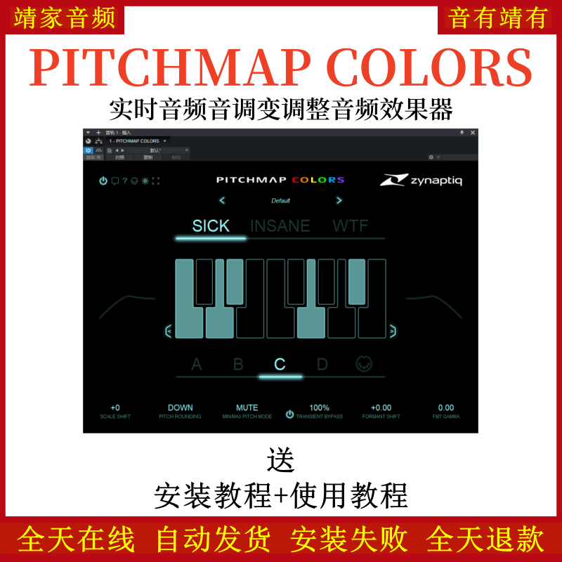 Zynaptiq PITCHMAP COLORS音频插件实时音频音调变调整音频效果器