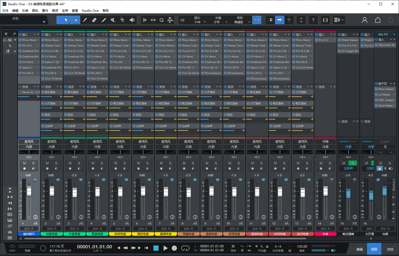 图片[2]-Studio One7机架预设效果包网红直播电音唱歌效果-精调电音唱歌效果