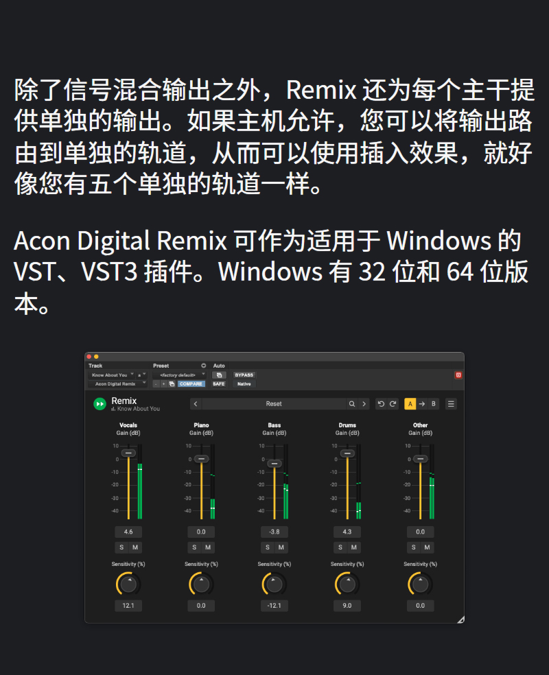 图片[5]-Acon Digital Remix音频插件智能AI实时伴奏人声乐器钢琴贝斯吉他鼓组分离消音效果器